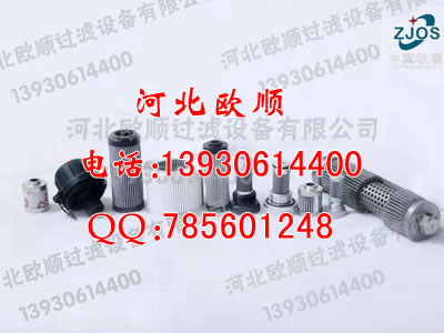 風(fēng)電齒輪箱濾芯047